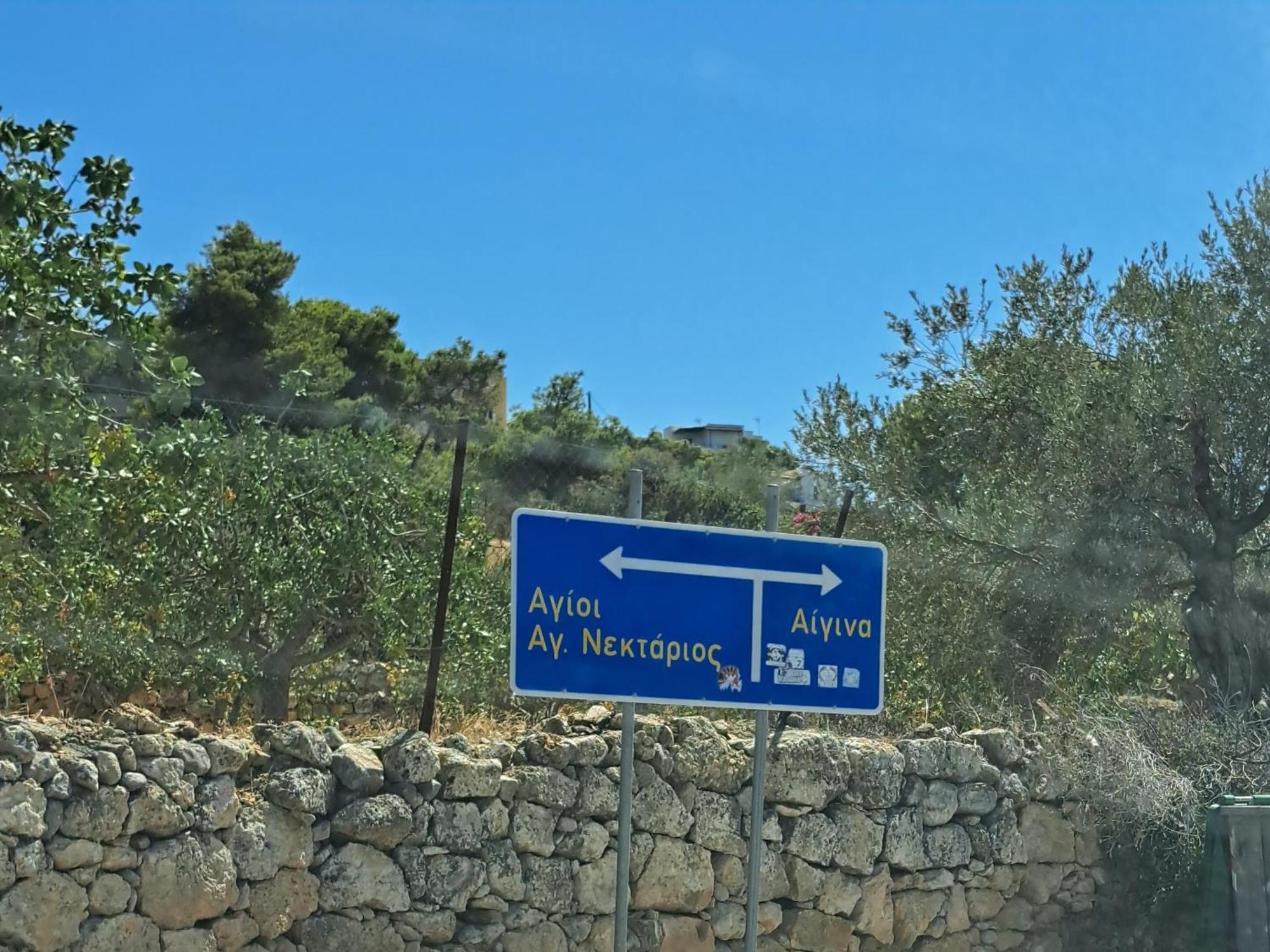 Ξενώνας Vasiliki Vathi  Ngoại thất bức ảnh